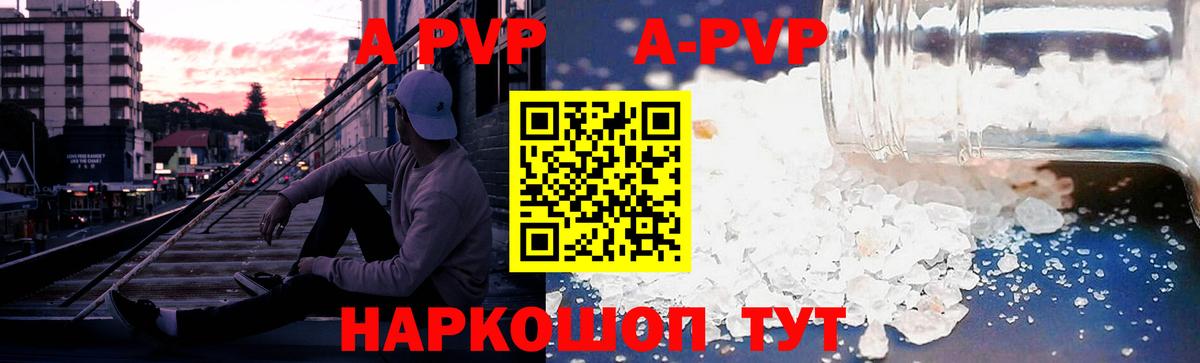 Alpha-PVP крисы CK Кунгур