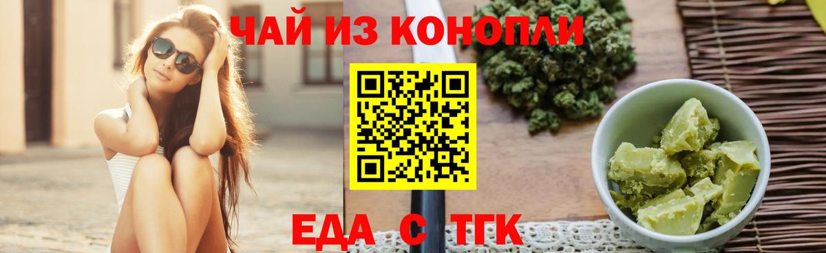 Canna-Cookies конопля  Вход с VPN  Кунгур 