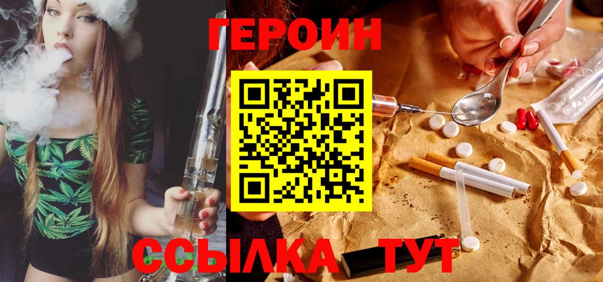 Кунгур  Героин герыч  Вход с VPN 