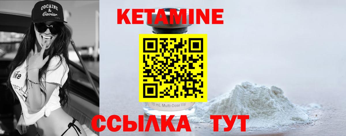 Кетамин VHQ Кунгур