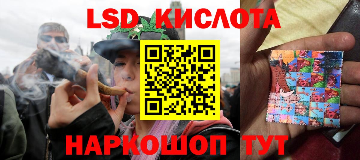 LSD-25 экстази кислота  ЛСД экстази кислота  Кунгур  Вход с VPN 