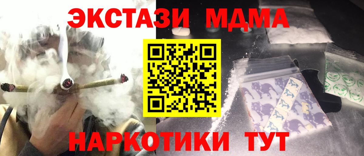 МДМА кристаллы Кунгур