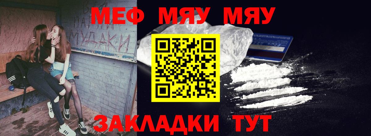 Кунгур  Меф кристаллы  Меф мяу мяу  МЕФ  Вход с VPN 
