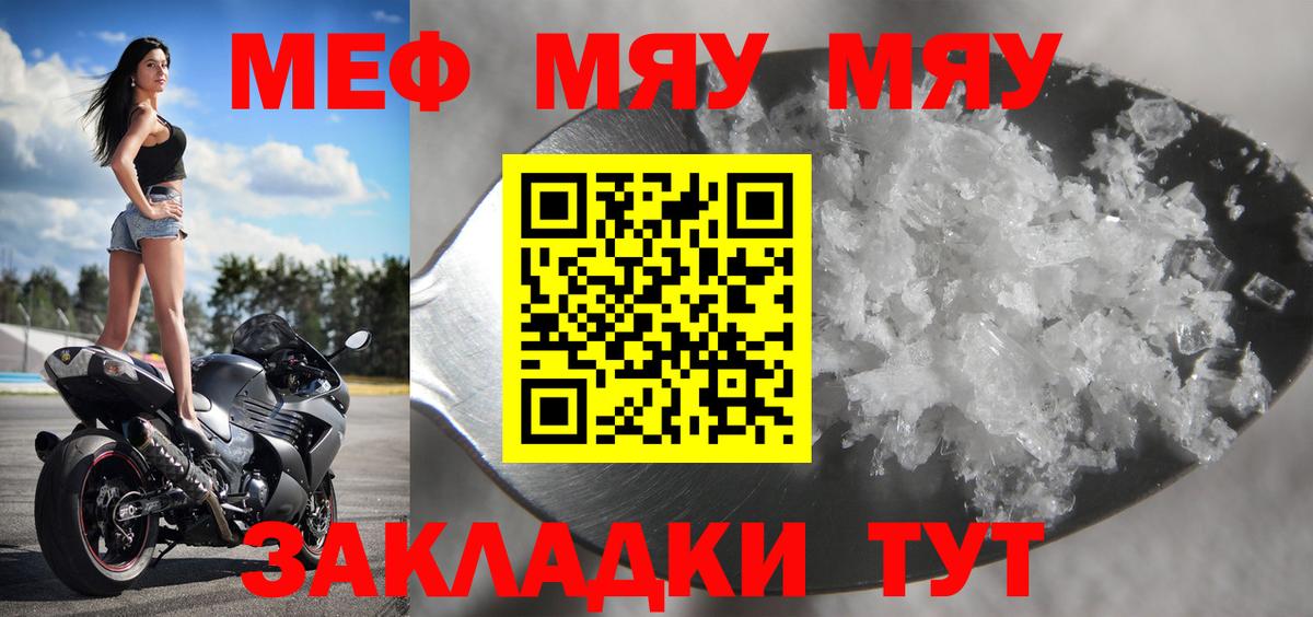 Мефедрон Кунгур