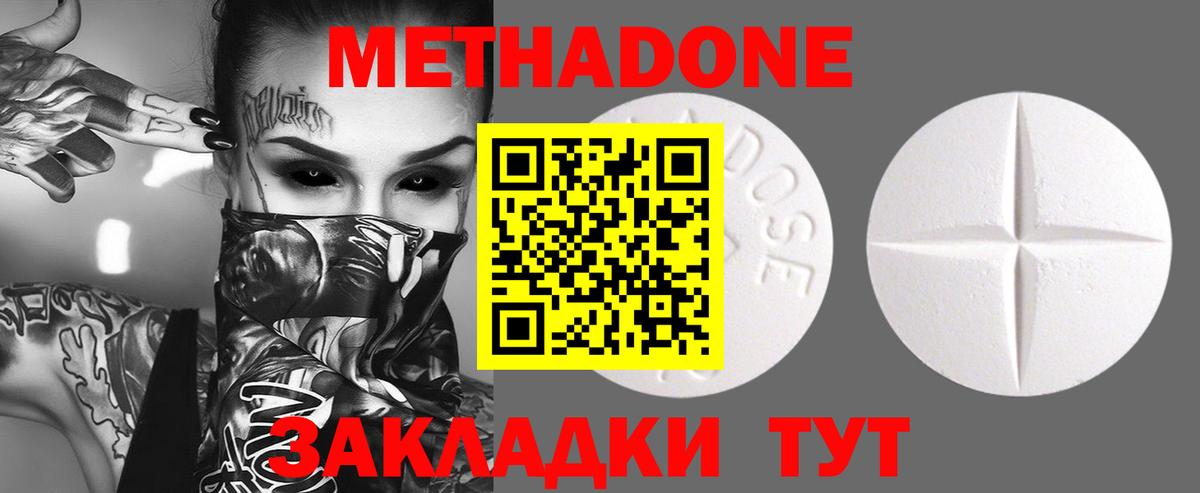Метадон мёд  мега сайт  Кунгур  Метадон methadone  Вход с VPN 