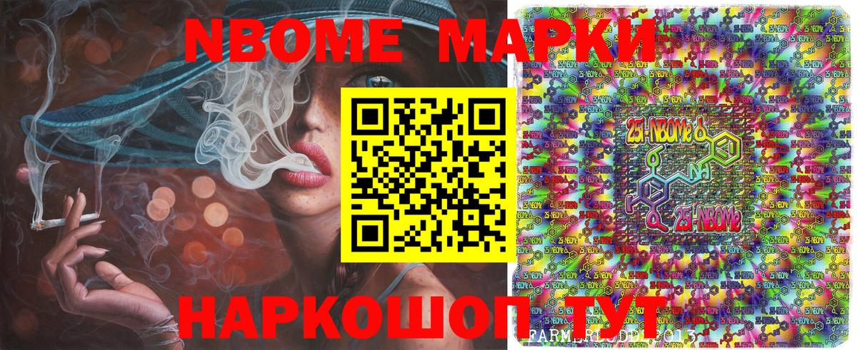 Кунгур  Марки 25I-NBOMe 1500мкг  цены   Наркотические марки  Марки 25I-NBOMe 1500мкг  Вход с VPN 