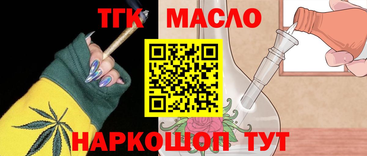 Кунгур  Дистиллят ТГК концентрат  ТГК Wax  Вход с VPN 