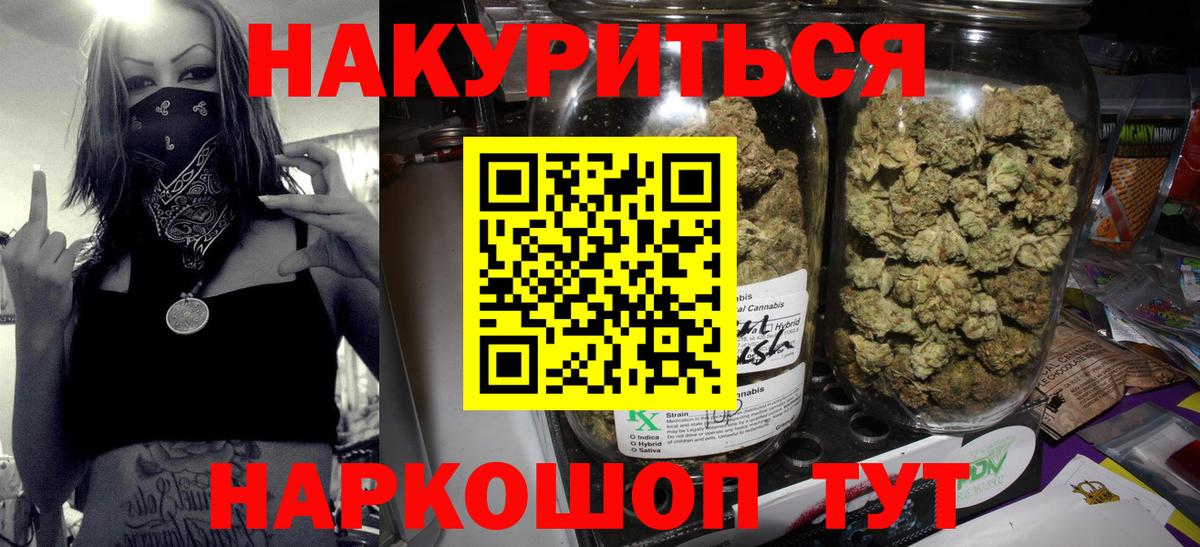 МАРИХУАНА AK-47  Канабис ГИДРОПОН  Кунгур  Вход с VPN  Шишки марихуана AK-47  МАРИХУАНА ГИДРОПОН 